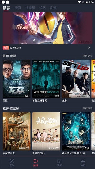 淘剧社安卓版 1