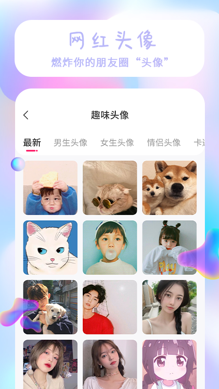 祥瑞主题壁纸大全app 1