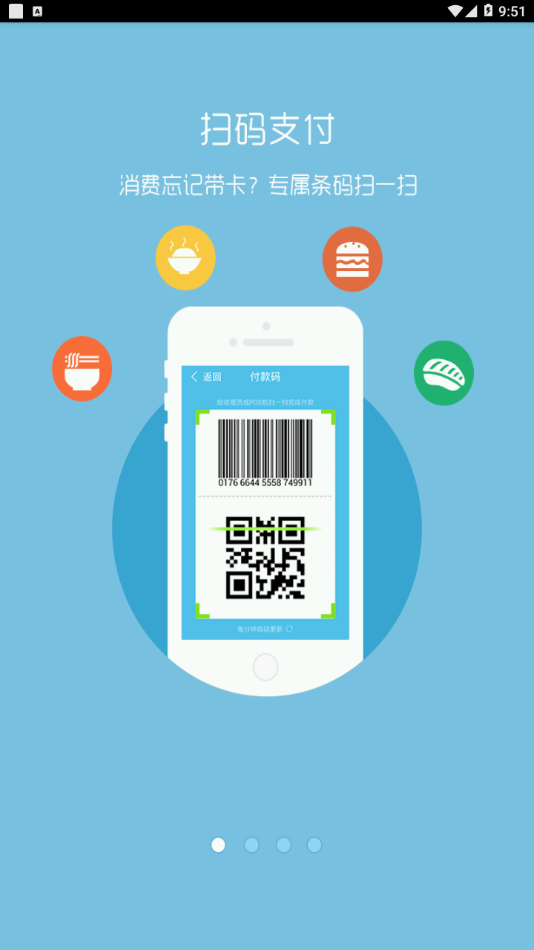 内科大一卡通 1