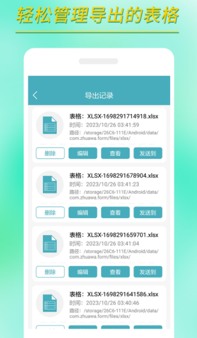 小哇表格制作 1