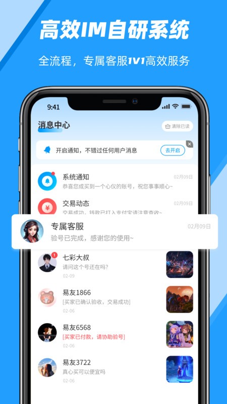 易游汇 2