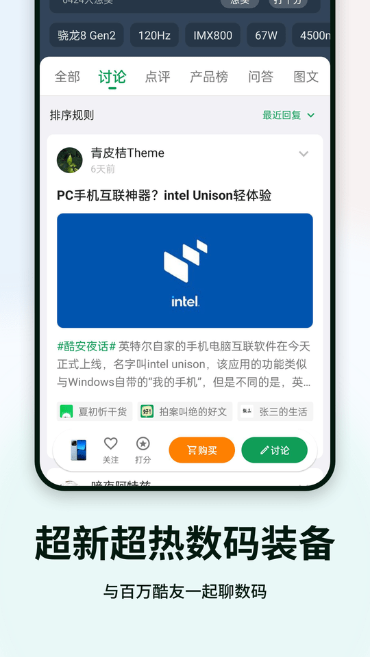 酷安应用市场 1