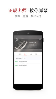 电子琴谱大全 1