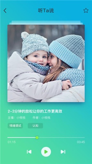 微心理 1