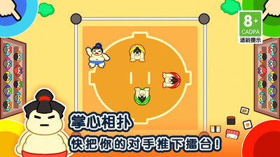 1234人游戏免广告版 1