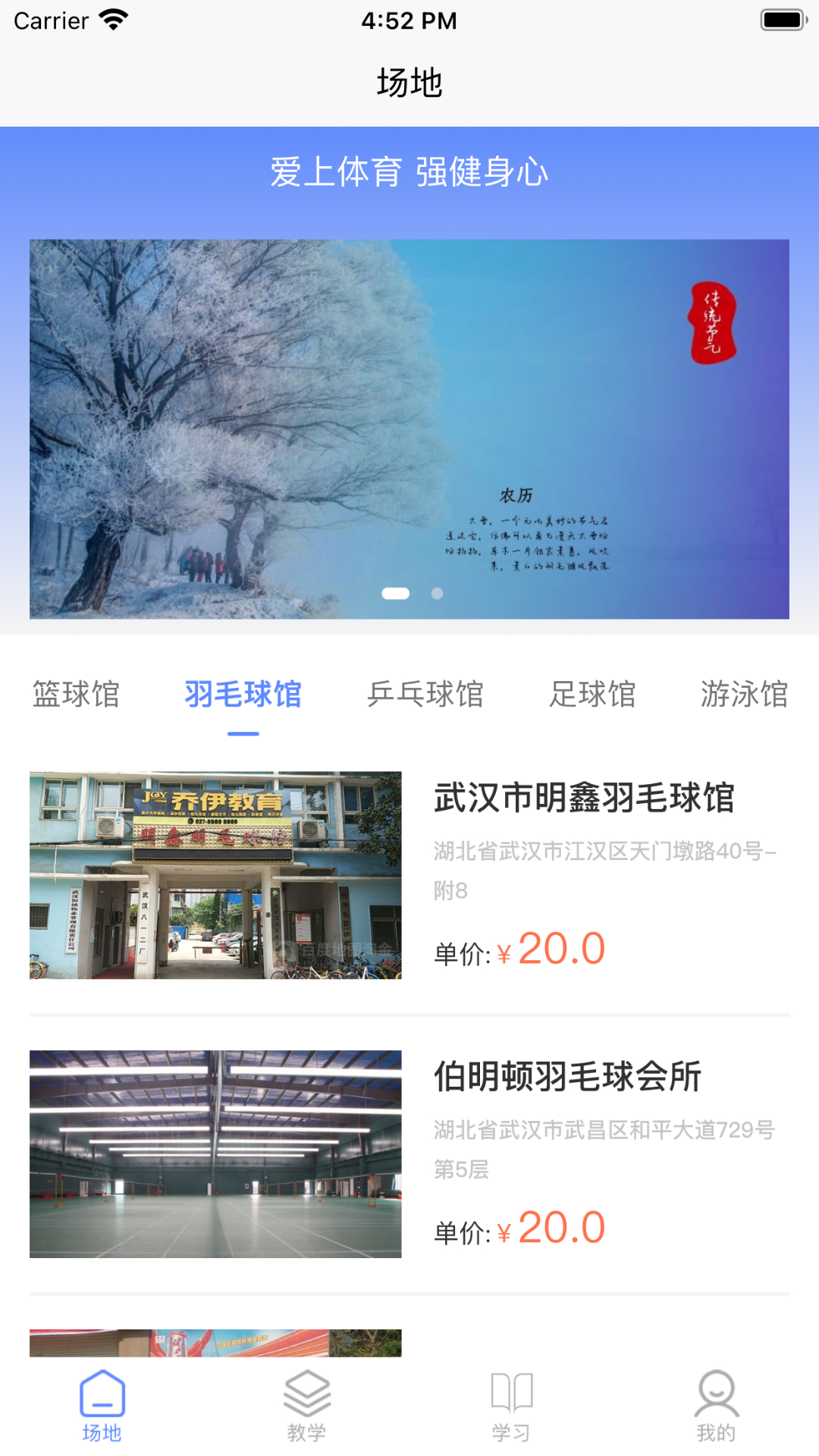 健壮会 1