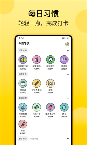 小习惯 1