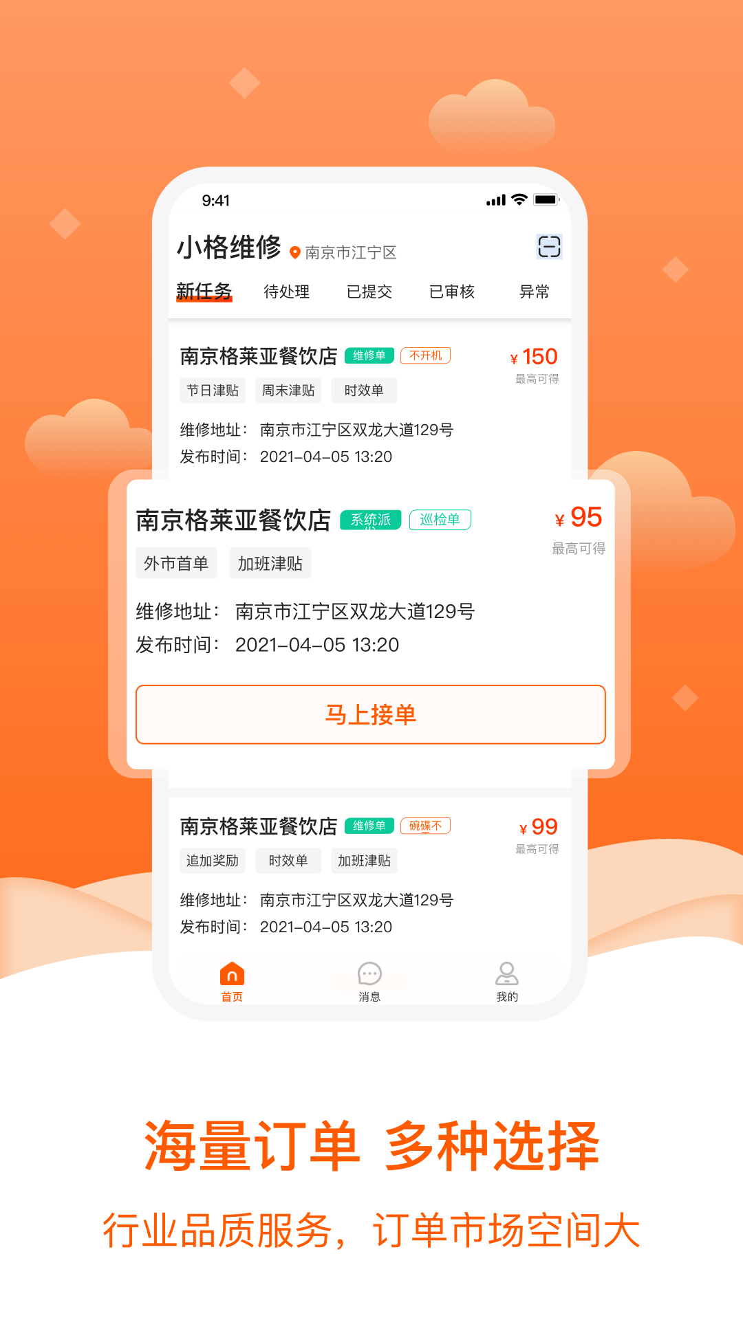 小格维修 2