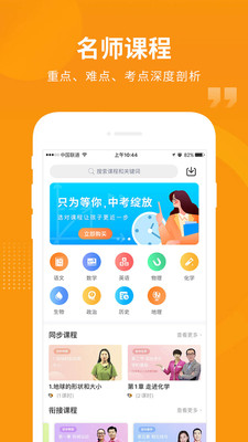 汇中考 1