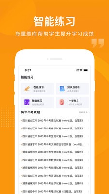 汇中考 2