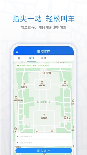 煤嘟嘟 1
