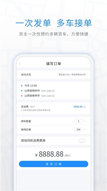煤嘟嘟 2