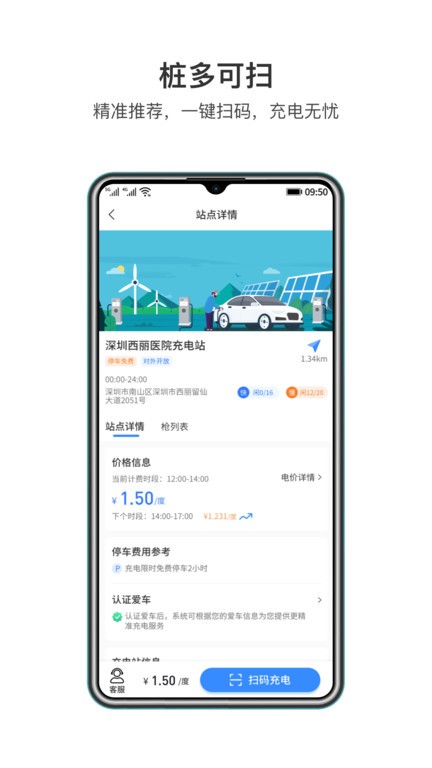 润宝快充 1