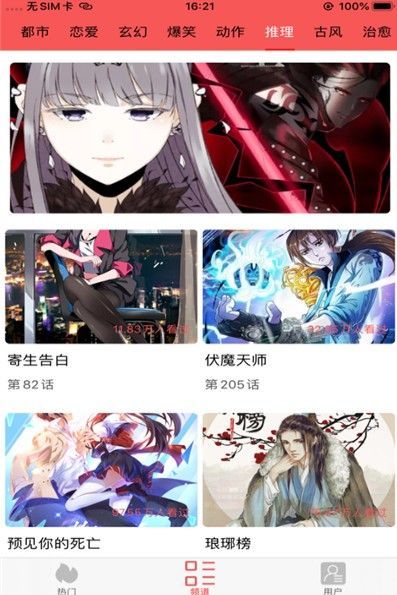 漫鱼 2