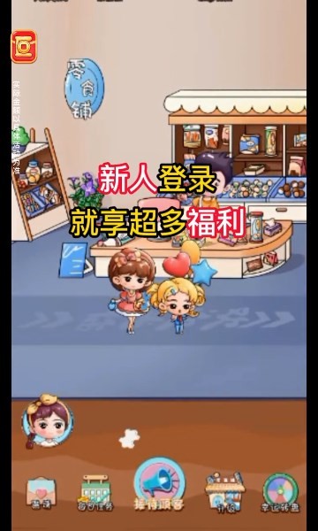 幸福零食铺 1