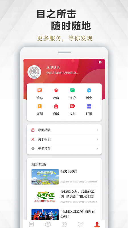 极目新闻客户端 2