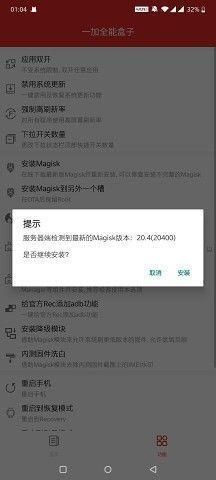 一加全能工具箱 1