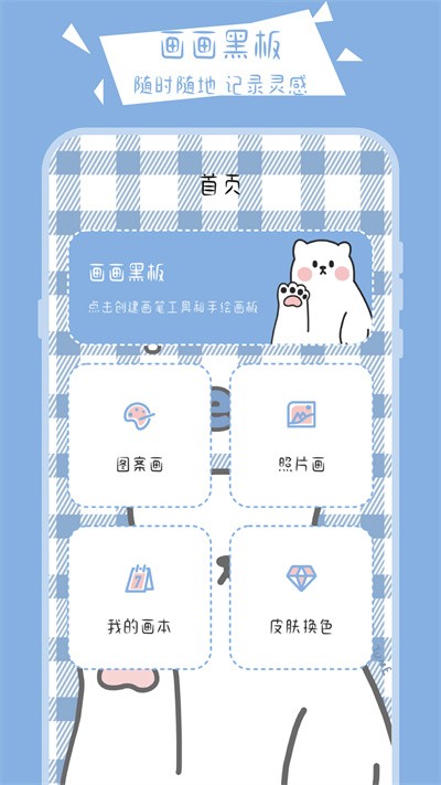 画画小黑板 2
