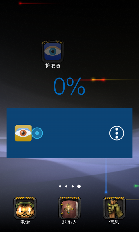 护眼护士 1