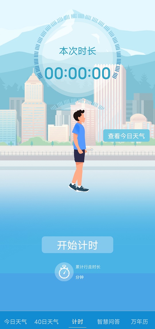 玫兰天气 2