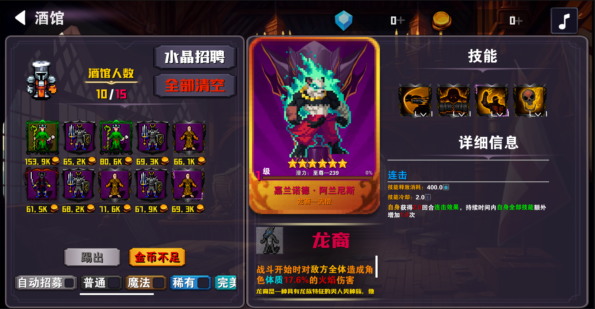 杀戮地城2 1