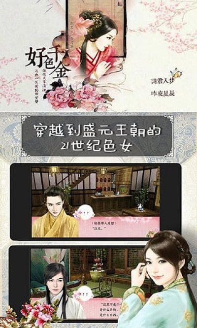 好色千金 1