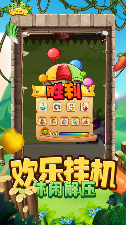 蔬菜哪里跑 1