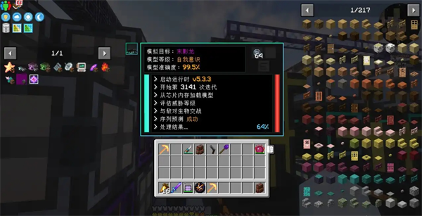 我的世界整合包atm9s资源蜜蜂发展教学