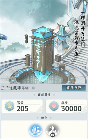 仙界大掌门宗门各建筑的作用