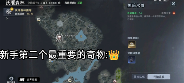 荒原曙光皇冠作用及激活方法