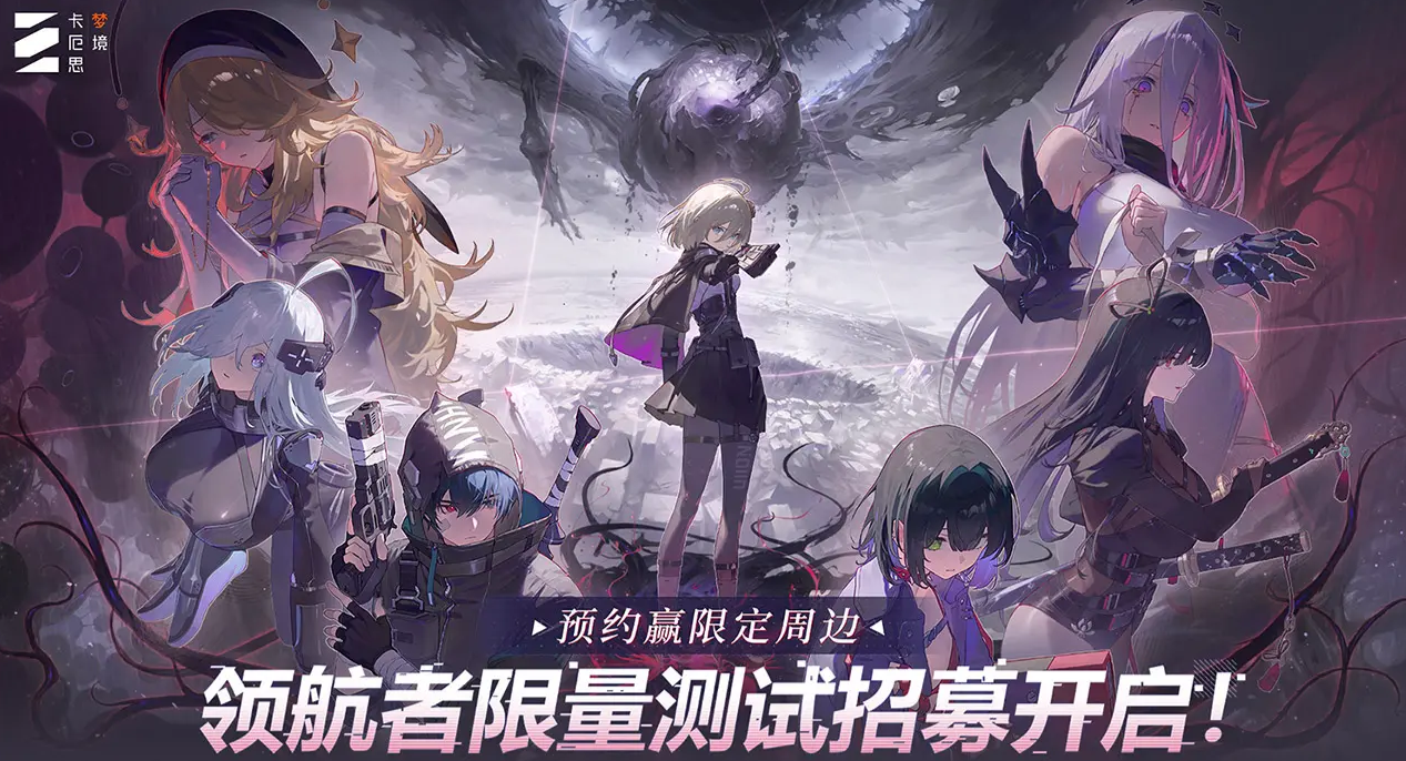 卡厄思梦境舰长之路冲级高效攻略