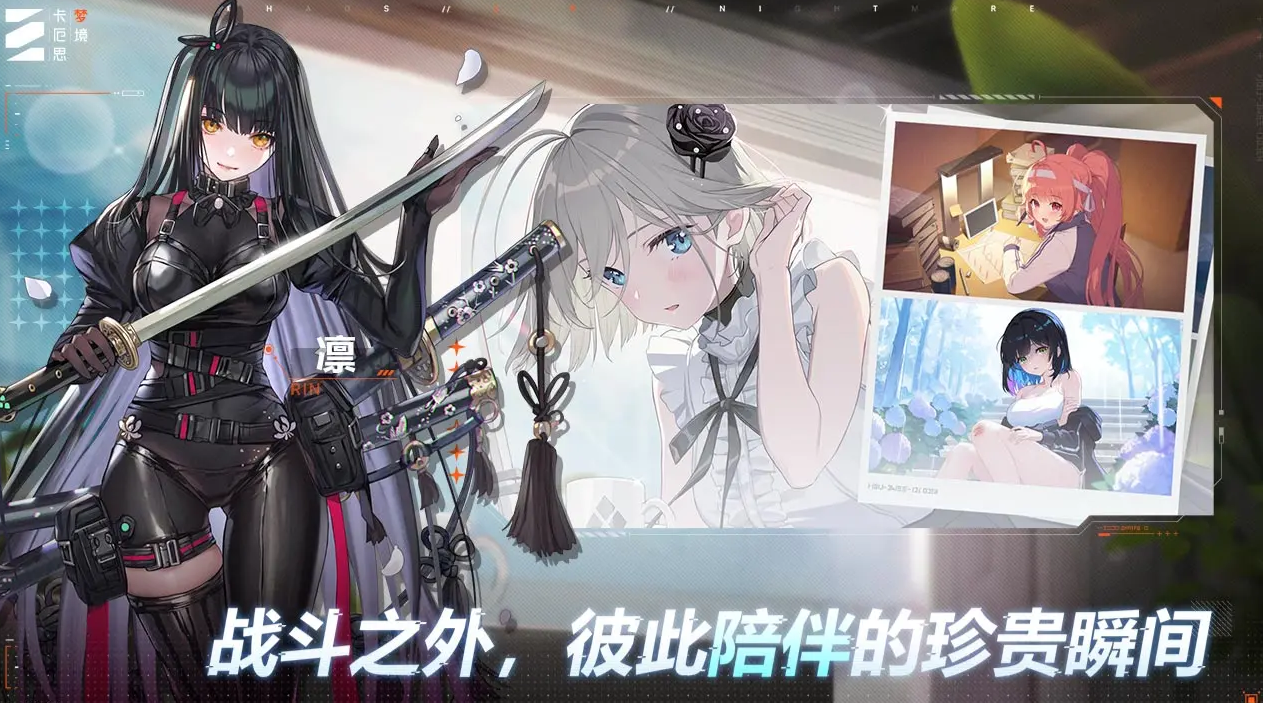 卡厄思梦境强力角色获取方法大全