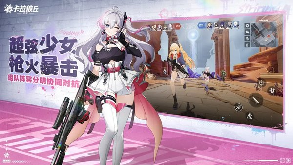 卡拉彼丘光辉事迹成就大全