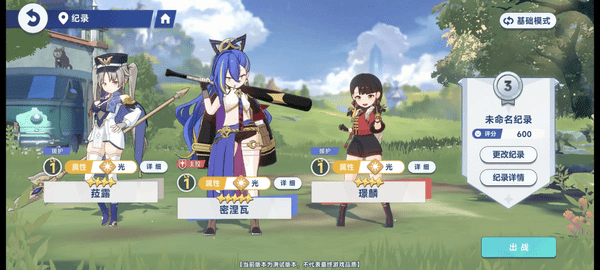 星塔旅人新手开荒攻略