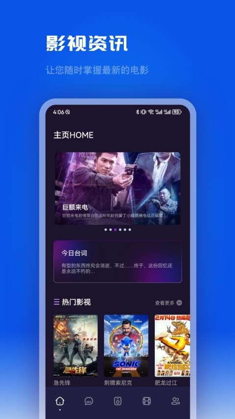 片库播放器APP 1