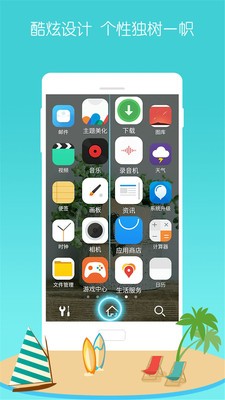 3D宝软桌面最新版 2