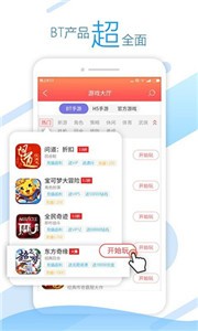 头条游戏盒app 1