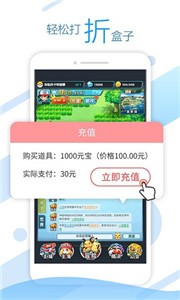 头条游戏盒app 2