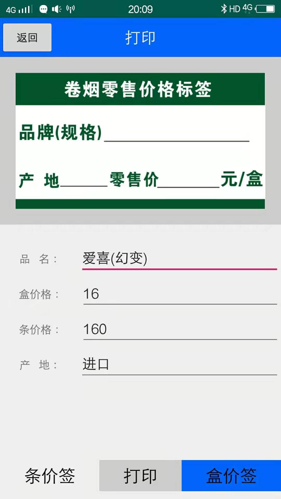 佳印 2