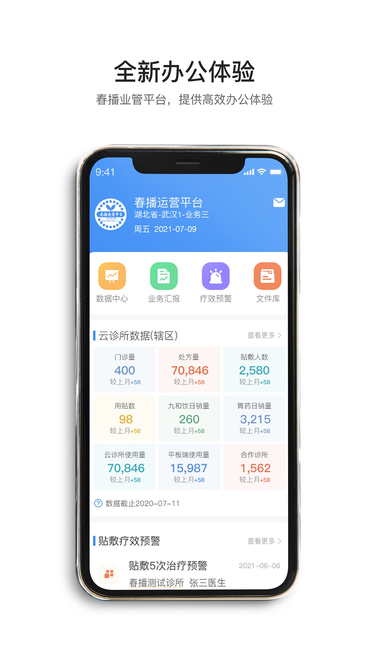 春播万象助手 1