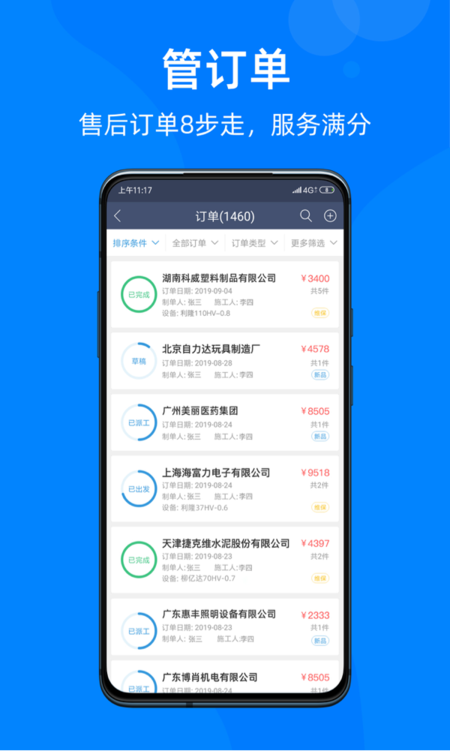 蘑菇圈APP 1