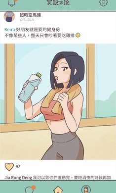 爱说不说免广告 2