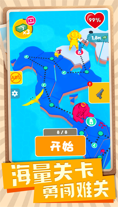射击高手小队 1