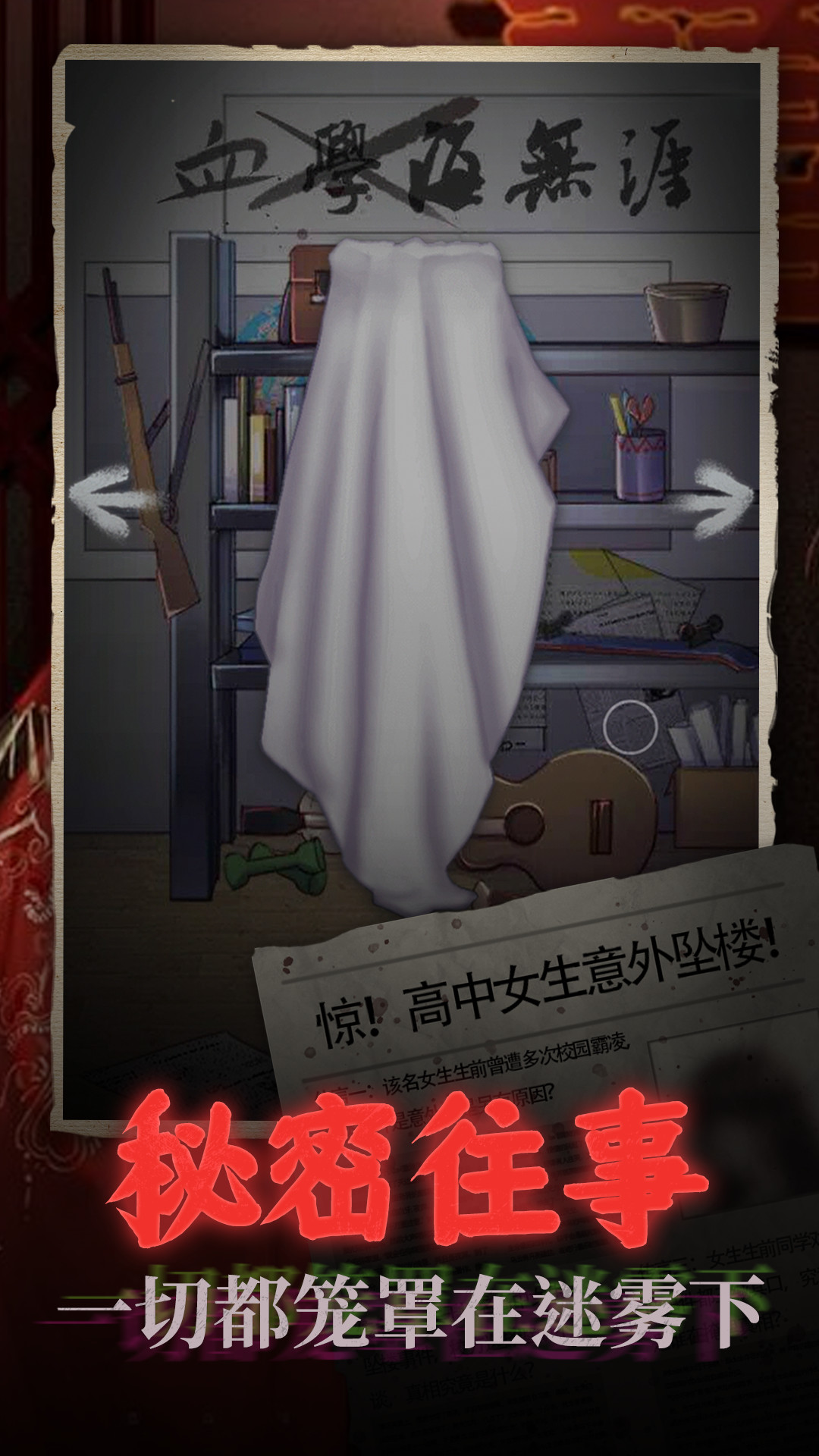 鬼嫁衣之怨念 1
