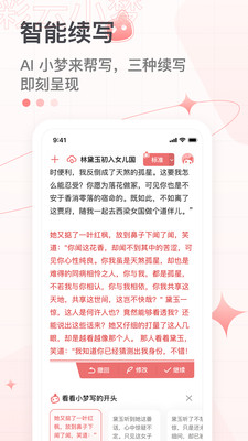 彩云小梦ai聊天 1