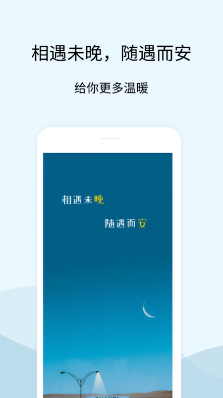 晚安语录 1