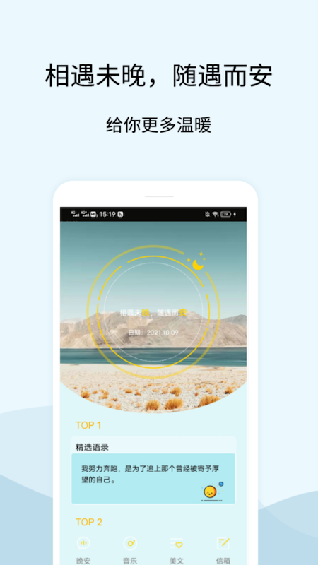 晚安语录 2