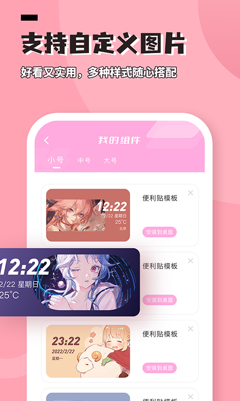 TopWidgets桌面小组件 1