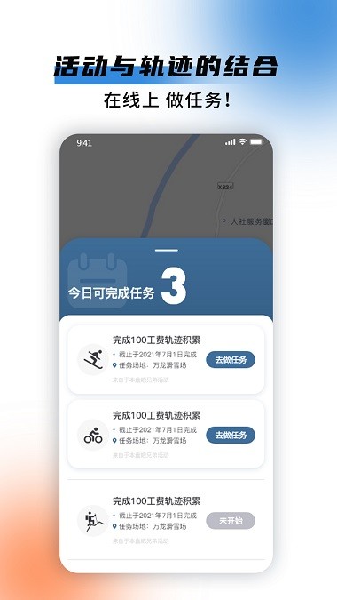 极酷运动2025app 1