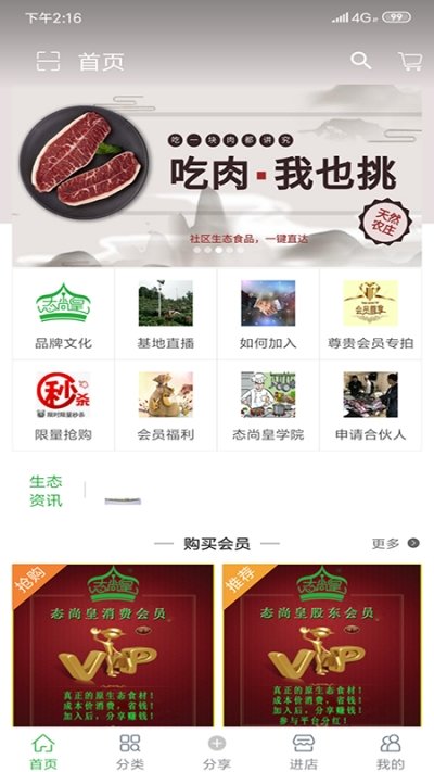 态尚皇购物 1